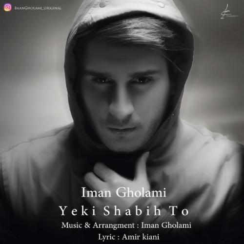 دانلود آهنگ یکی شبیه تو